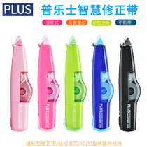 Japan Plus Prussia WH-635 correction tape with large capacity correction fluid can be core-replaceable student drawing with hipster student stationery multi-function correction liquid wholesale