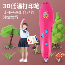 Girls with the same online red children and girls puzzle 3D printing pen boys birthday present 3 to 5 years old