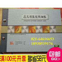 Strong Linen Account This 1671-16 shall pay VAT and a fine account ledger This account books the financial and goods office supplies