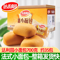 Dali Garden Method Type Small Bread 700g Whole Box Breakfast Bread Night Snack Snack Snack Snack Casual Food