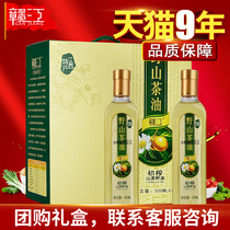 Ganjiang wild Camellia oil 500mlX2 bottles glass bottles atmospheric gift boxes Camellia seed oil edible oil