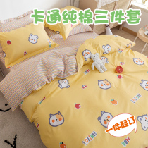 Custom-made pure cotton childrens cartoon sheets three-piece student dormitory single 1 2m1 5m bedding four-piece set