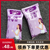 Raccoon knock raisin Purple potato Konjac meal replacement porridge powder Breakfast Dinner Fast food Lazy people drink ready-to-eat low satiety
