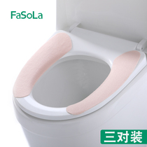Japanese household toilet cushion summer thin adhesive waterproof toilet cushion for four seasons Universal