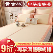 Huanggulin Japan and straw mat 1 8m bed double three-piece natural folding thickened air conditioner imported custom mat