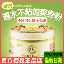 Baby powder baby rash plant does not contain talcum powder baby prickly heat powder children corn powder powder