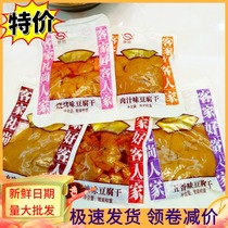 Xintian tofu dried Fujian specialty Longyan Changting tofu independent small package gravy spicy snack snacks