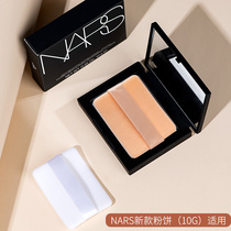 Nas Nars Taiwan Big White Cake Powder Powder Powder Dry Makeup Makeup Make-up Pad Dissipated Powder