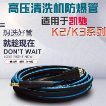 Suitable for German Kaichi K2 K3 car washing machine high pressure steel wire pipe with pipe fiber pipe cleaning machine outlet pipe