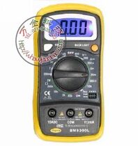 Binjiang BM8300L Digital Display Multimeter with Backlight Data Keep Sensitive and Durable