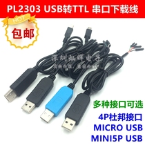 PL2303HX USB to TTL RS232 upgrade module USB to serial port STC download line nine brush line