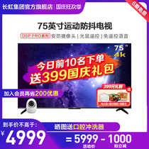 Changhong 75D5P PRO 75 inch 4K Smart Ultra HD voice cloud game Flat Panel LED LCD TV