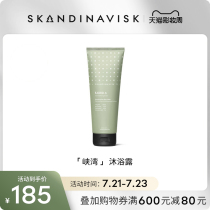 Skandinavisk Fjord Fragrance shower Gel 225ml Natural formula gently soothes the skin moisturizing moisturizing