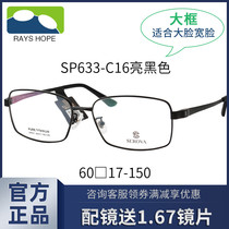 Frame width 150mm large face Mens wide face Round face Myopia Eye Frame with lenses pure titanium box SP633