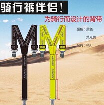  Thunder wing motorcycle riding pants strap racing pants strap knight pants sling Universal mens and womens motorcycle pants equipment