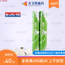 LINGMEI Lingmei badminton Nai Hit No 1 Nai hit No 1 badminton stable Nai hit Cost-effective