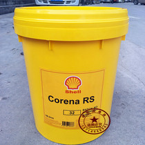 Shell Capacity RS32 synthetic air compressor oil Shell Corena R 32 High performance air pressure engine oil 18L