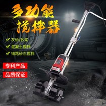  Home improvement treasure multi-function electric concrete mixer Portable cement mortar mixing machine Home improvement decoration tool