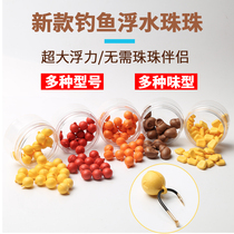 Fishing beads floating water herring bait bait carp carp floating ball fish feed grass carp particles wild fishing floating beads fake corn kernels