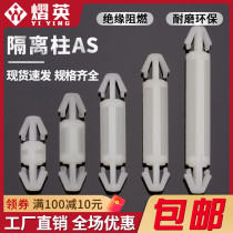 PCB plate plastic spacing pillar plastic plate plate plate plate plate plate plate plate fixed column of the insulation pillar ੓4double head support column AS