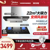 Midea TV701 European frequency conversion top suction range hood Gas stove package smoke machine stove combination Smart appliances