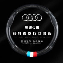 Suitable for Audi A1A2A3A4A5A6A7A8TTS3S5Q5Q7Q8 leather special carbon fiber steering wheel cover