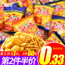 Aishang Mimi Shrimp strips crab flavor grains snacks Snacks Net Red hunger supper snack snack office snack food