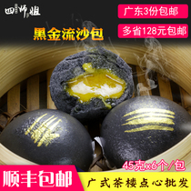Black gold quicksand bag (four senior sisters) salted egg yolk black gold buns juice flow sand bag wide-style morning tea snacks 6