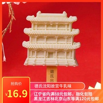Shenyang Forbidden City Joint Ice Cream Cultural Creation Series Phoenix House Light Milk Ice Cream 72g Ice Cream