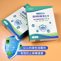 Dry to remove the childrens adult bacterial protective card air card air card purifying space students to wear a bacteria-removing bacteriostatic card