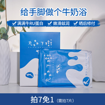 Fangciara recommends pills down tree hand film foot film water replenishing fine and delicate hands fine tattooy gloves to die leather old cocoon hand