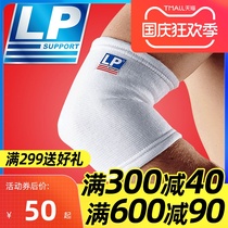 LP603 sports elbow sheath elbow joint simple thin arm badminton table tennis basketball