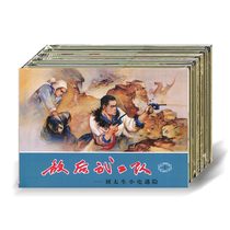 Post-enemy martial arts team 32 open four colors Grand fine silk version Jiuxuan Lianhuan Painting Little Man Book a full set of 6 books