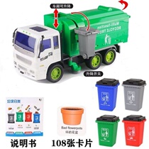 Childrens big number alloy toy car sanitation caravan garbage truck Inertia Sweeping Car Boy Clean Car Trash Sorting Bucket