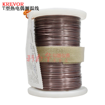 TT-T-30-SLE thermocouple temperature measuring line T-type imported material temperature sensing line temperature measuring probe temperature sensing