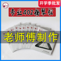 402 Yang strings Professional-grade Yangqin strings Wrapped strings set strings Steel wire silver strings Performance-grade strings can be bought alone