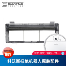 Covos sweeping robot Dibao DJ35 DJ36 special original accessories roll brush cover Assembly