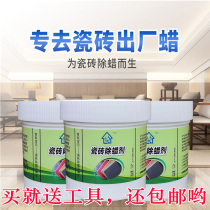  Tile wax removal Wax removal cleaning agent Floor tile floor wall brush cleaner Decoration cleaning liquid Household artifact
