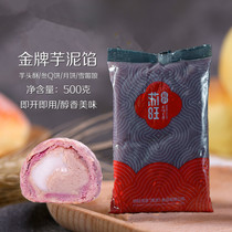 Suwang taro puree stuffed taro puree stuffed bread moon cake egg yolk crisp cake sweet potato European bag Baking Ingredients 500g