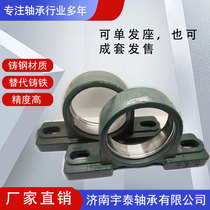 External ball face bearing seat cast steel seat with vertical seat ball P308 P308 P309 P311 P312 P312