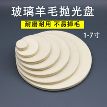 Car glass polishing disc flocking wool polishing wheel self-adhesive felt wheel grinding piece high density fine wool ball