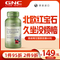 GNC Jian Anxi US Imports of cranberry Berry Mannite Capsule 60 Female Ovary Maintenance Vitamin
