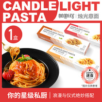 (Single box) Pasta Classic Tomato Meat Sauce Pasta Flavor Italian Straight Instant Noodles Instant Spaghetti