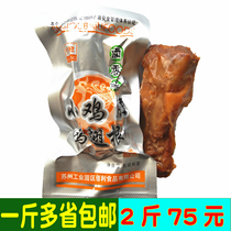 Bailiwang small chicken leg chicken wing root halogen flavor chicken wing root vacuum bag snack snack snack