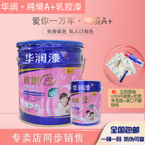 China Resources pure environment A latex paint environmentally friendly taste formaldehyde-free water-based latex paint pure environmental protection five-in-one interior wall paint