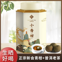 Huayuan New Hui Xiaoqing Puer Tea Chenpi Orange Puer Tea Cooked Tea Tea Canned 150g