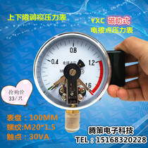 Shanghai Harriet magnetic-assisted electric contact pressure gauge YXC-100 1 6mpa full specification instead of YX-100