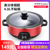 Rongshida electric hot pot pot Household multi-function electric hot pot Shabu-shabu electric wok BARBECUE cooking stir-fry split pot