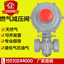 Natural gas gas pressure regulating valve pressure regulating valve liquefied gas pipeline pressure reducing valve hotel special large flow pressure regulator package