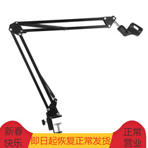 Pinyi microphone bracket desktop landing bracket recording song recording triangular bracket cantilever bracket -NB35